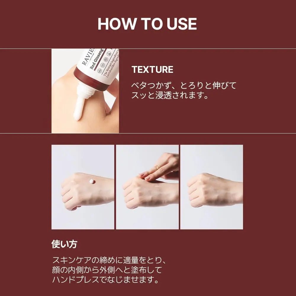 Raviel Red Ginseng Retinol Cream