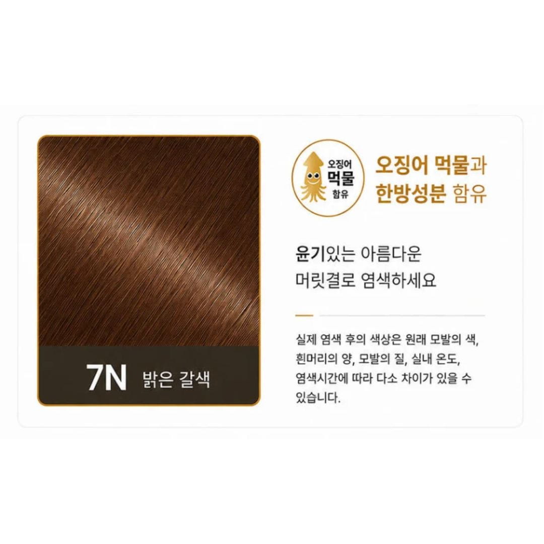 Yehyang Hair Color Cream 7N Natural Light Brown