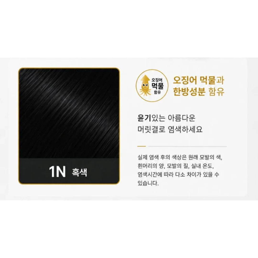 Yehyang Hair Color Cream 1N Black